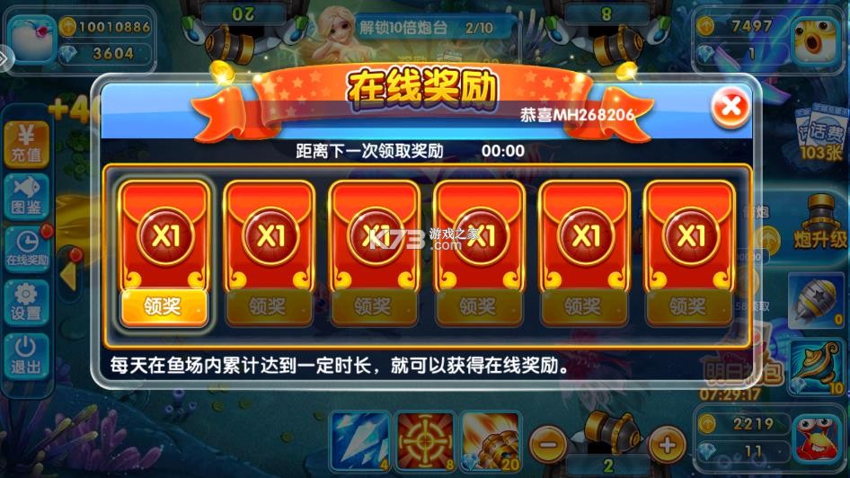 金鲨银鲨 v99.1 街机版下载 截图