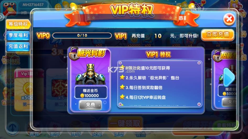 金鲨银鲨 v99.1 2025官方最新版 截图