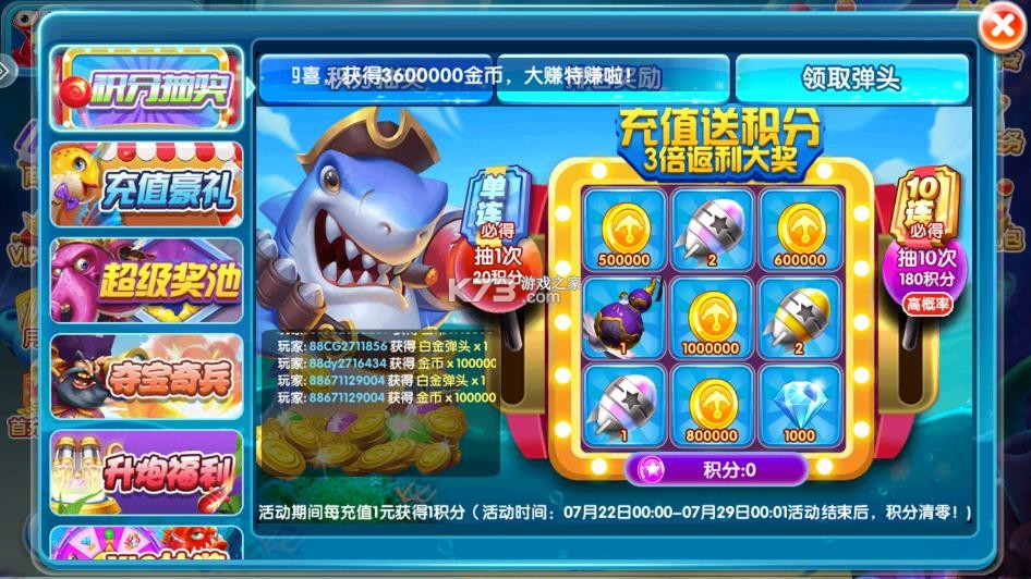 金鲨银鲨 v99.1 充值折扣版 金鲨银鲨 v99.1 充值折扣版