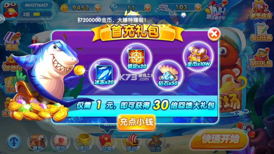金鲨银鲨 v99.1 充值折扣版 金鲨银鲨 v99.1 充值折扣版