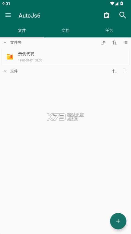 AutoJs6 v6.6.4 官方版下载 截图