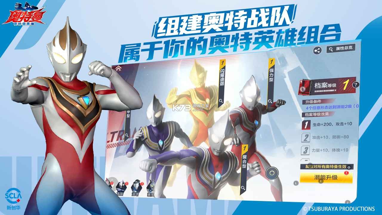 奥特曼超时空英雄 v1.1.0 手游官方正版 截图