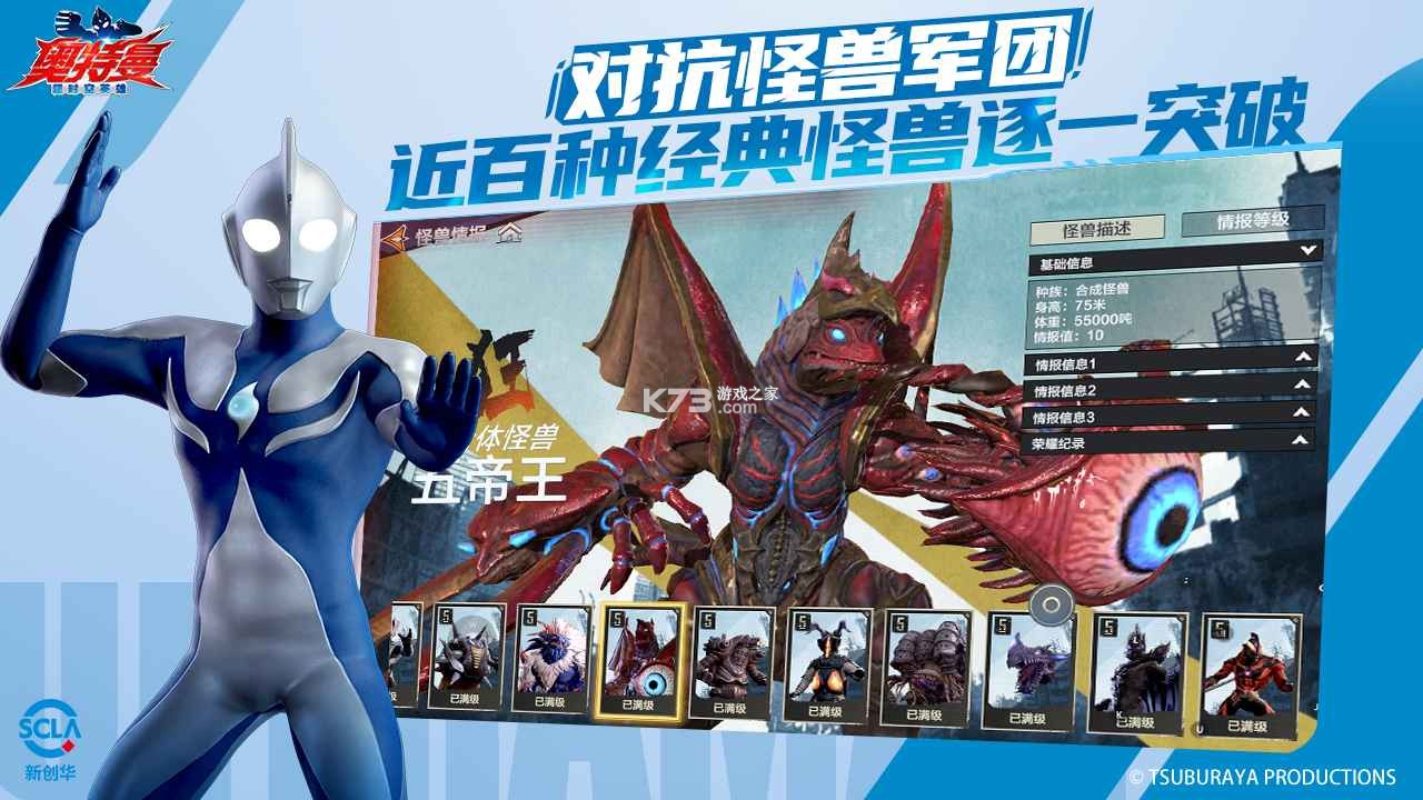 奥特曼超时空英雄 v1.1.0 手游官方正版 截图