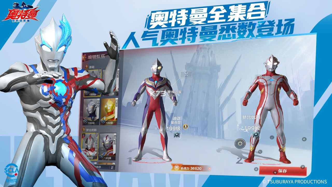 奥特曼超时空英雄 v1.1.0 手游官方正版 截图