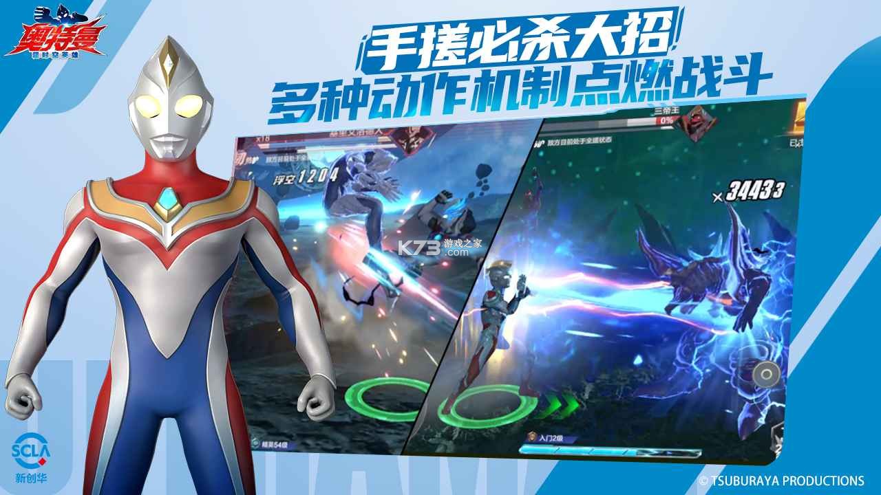 奥特曼超时空英雄 v1.1.0 手游官方正版 截图