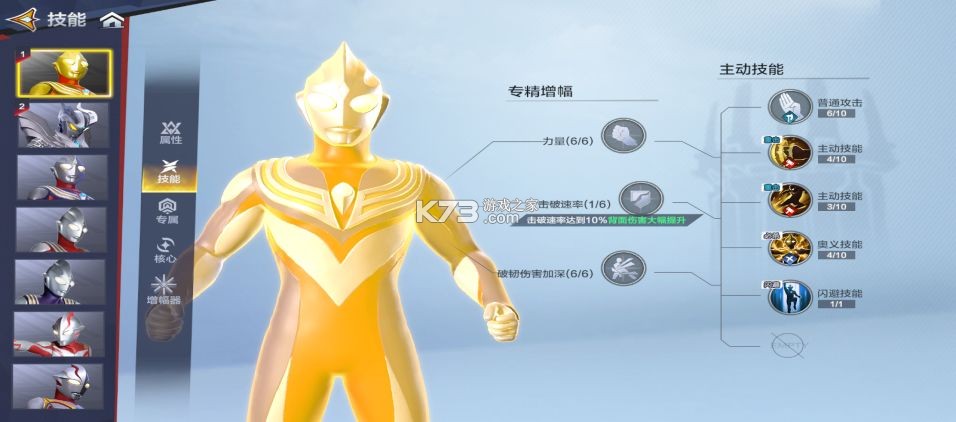 奥特曼超时空英雄 v1.1.0 手游官方正版 奥特曼超时空英雄 v1.1.0 手游官方正版