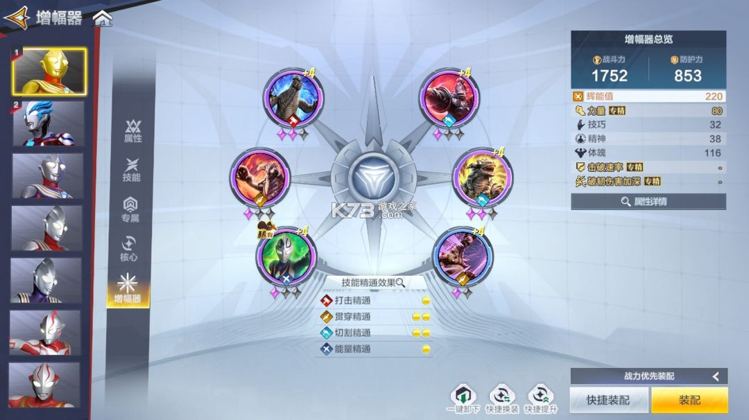 奥特曼超时空英雄 v1.1.0 手游官方正版 奥特曼超时空英雄 v1.1.0 手游官方正版