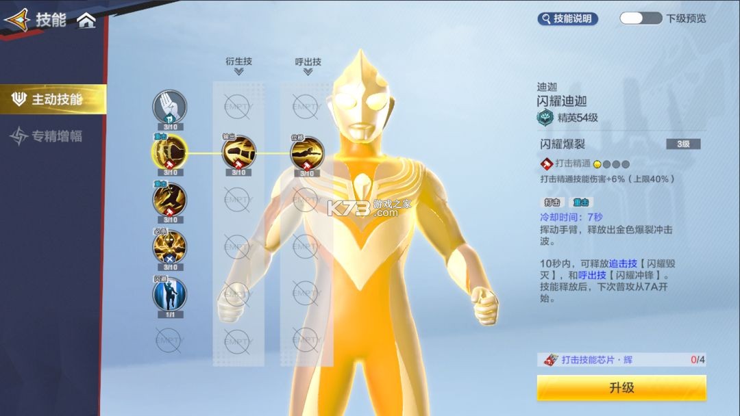 奥特曼超时空英雄 v1.1.0 手游官方正版 奥特曼超时空英雄 v1.1.0 手游官方正版