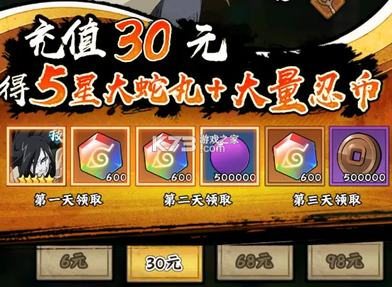 火影忍者木叶高手 v1.0.5 手游官方版