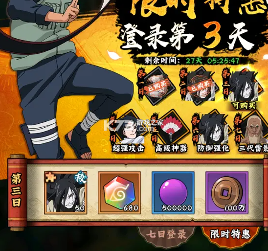 火影忍者木叶高手 v1.0.5 手游官方版
