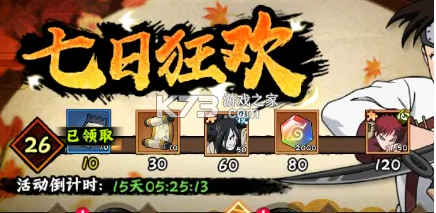 火影忍者木叶高手 v1.0.5 手游官方版
