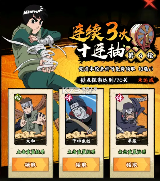 火影忍者木叶高手 v1.0.5 手游官方版