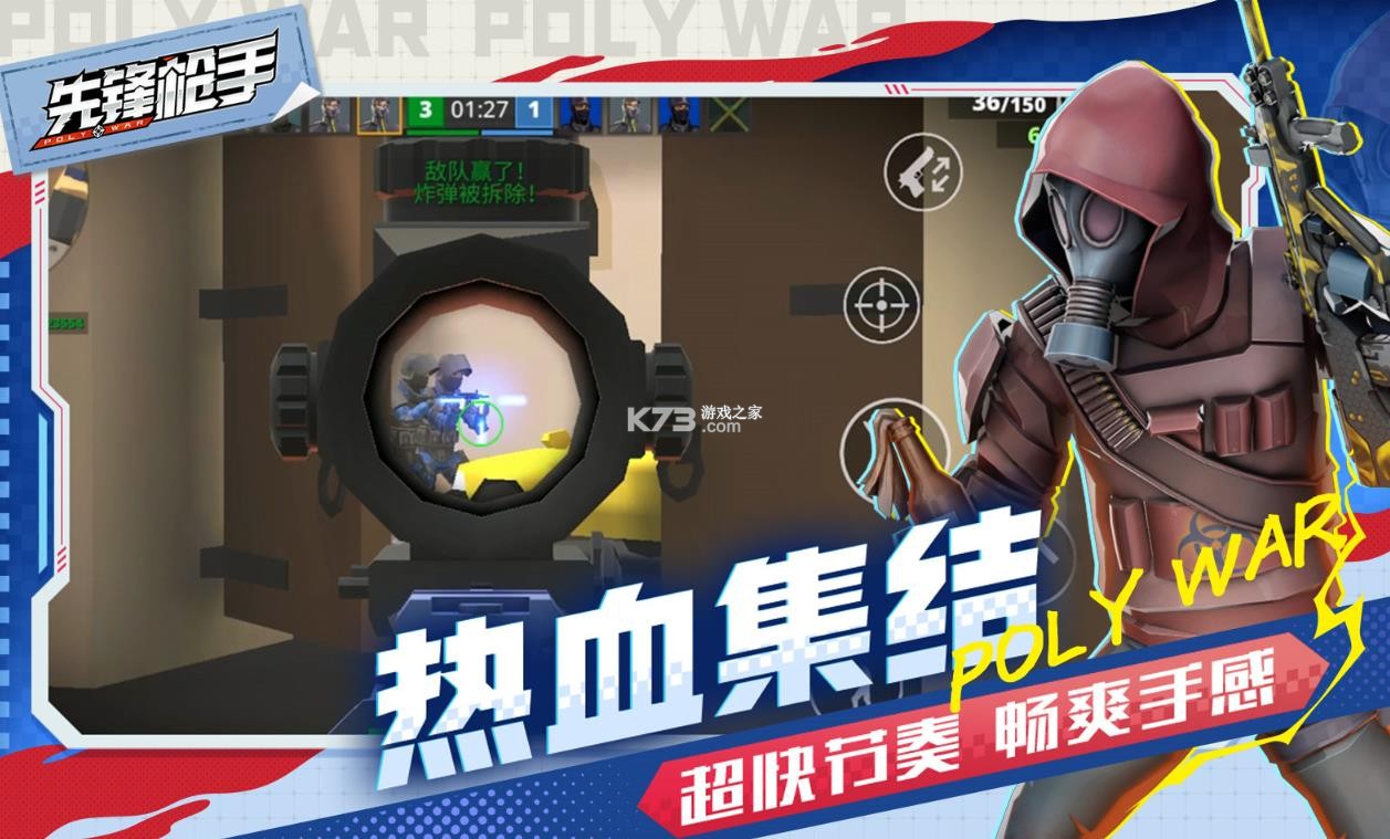 先锋枪手 v1.0 游戏 截图