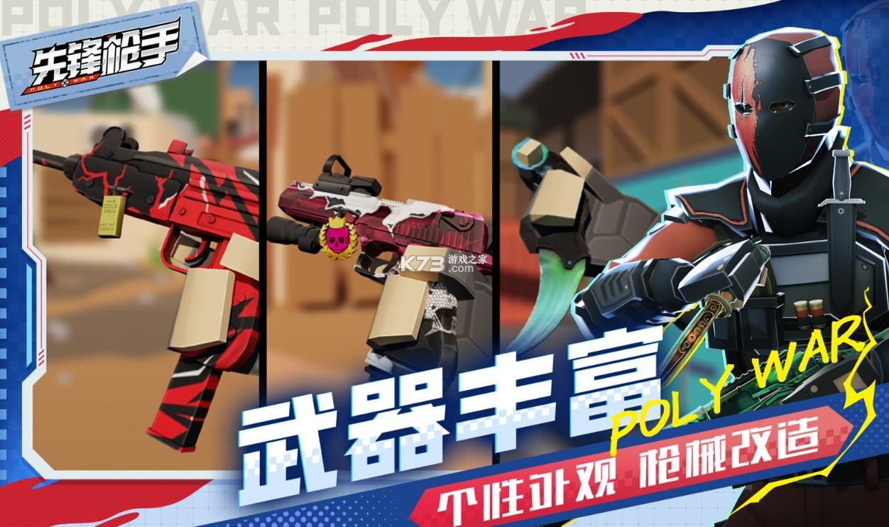 先锋枪手 v1.0 游戏 截图