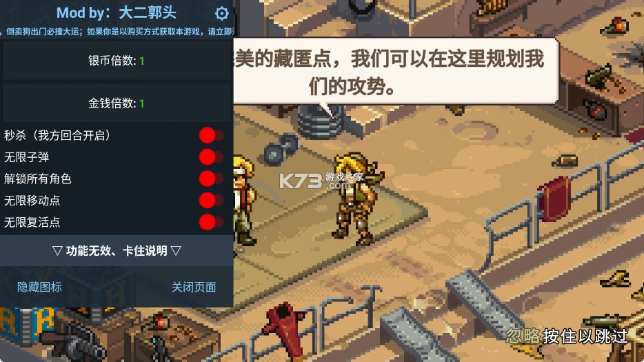合金弹头战术 v1.0.152 破解版内置菜单 截图