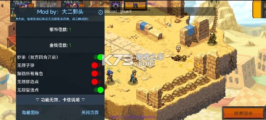 合金弹头战术 v1.0.152 破解版内置菜单 截图