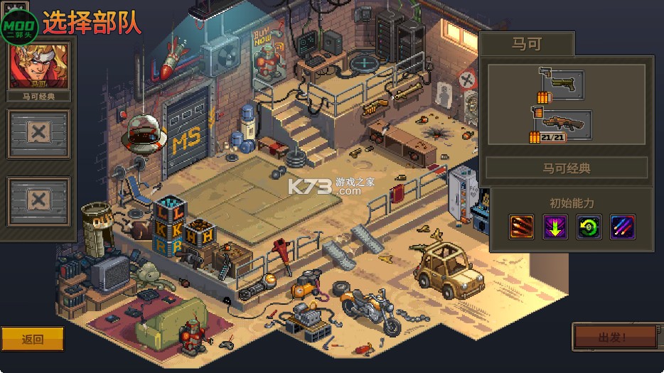 合金弹头战术 v1.0.152 破解版内置菜单 截图