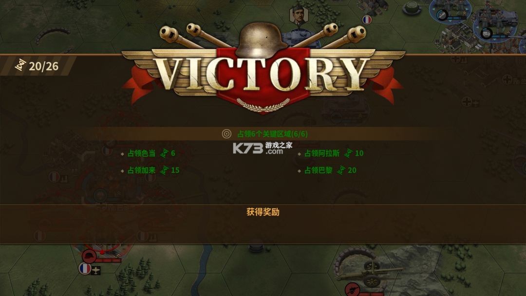 将军的荣耀3 v1.7.10 内购破解版 截图