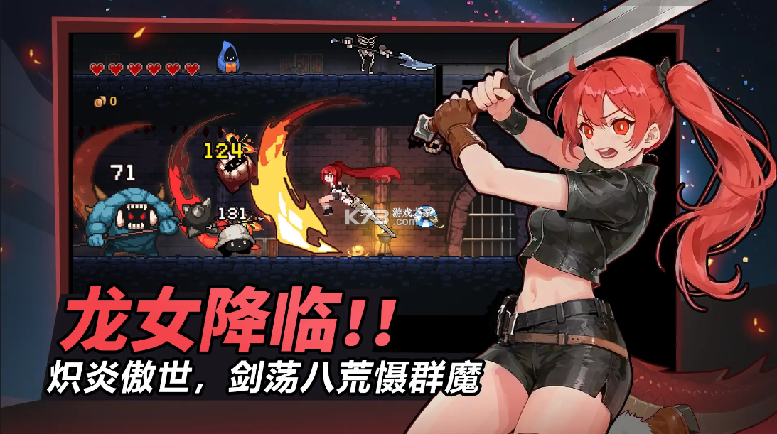 疾风骑士 v17.0.0 折相思破解版 截图