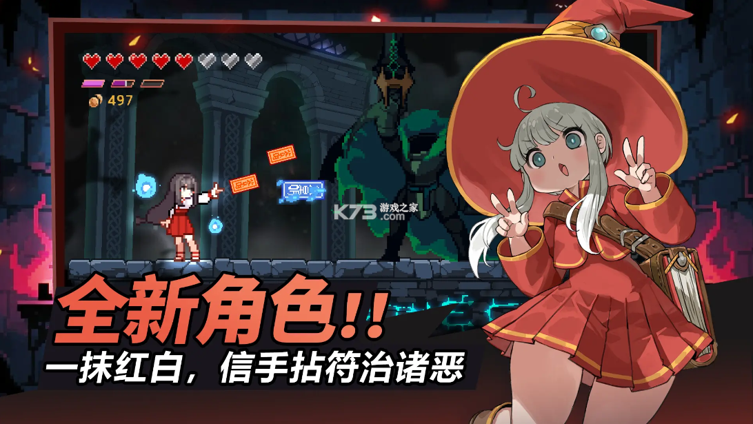 疾风骑士 v17.0.0 折相思破解版 截图