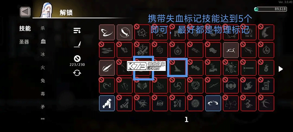 疾风骑士 v17.0.0 折相思破解版 截图