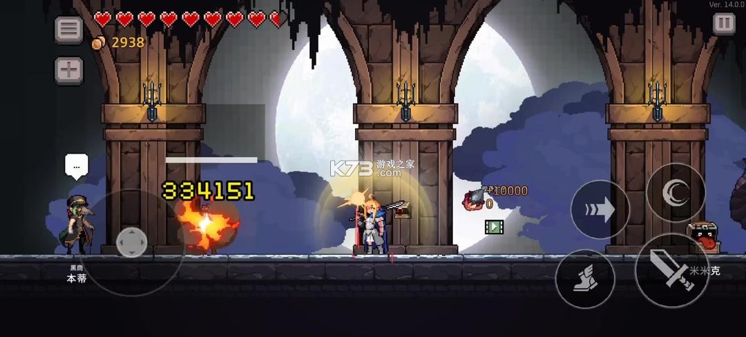 疾风骑士 v17.0.0 折相思破解版 疾风骑士 v17.0.0 折相思破解版