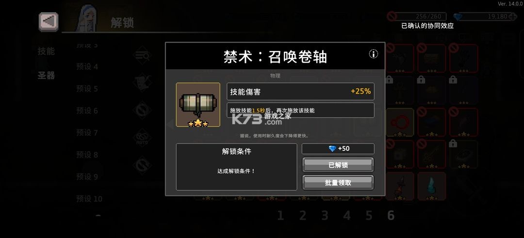 疾风骑士 v17.0.0 折相思破解版 疾风骑士 v17.0.0 折相思破解版