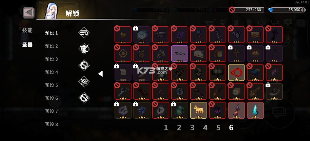 疾风骑士 v17.0.0 折相思破解版 疾风骑士 v17.0.0 折相思破解版