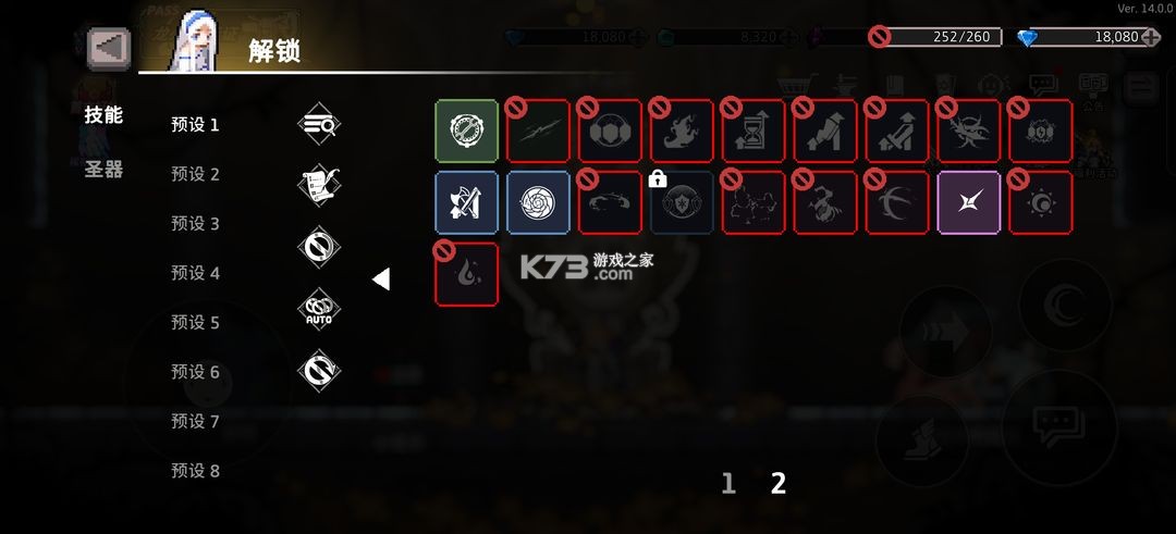 疾风骑士 v17.0.0 折相思破解版 疾风骑士 v17.0.0 折相思破解版