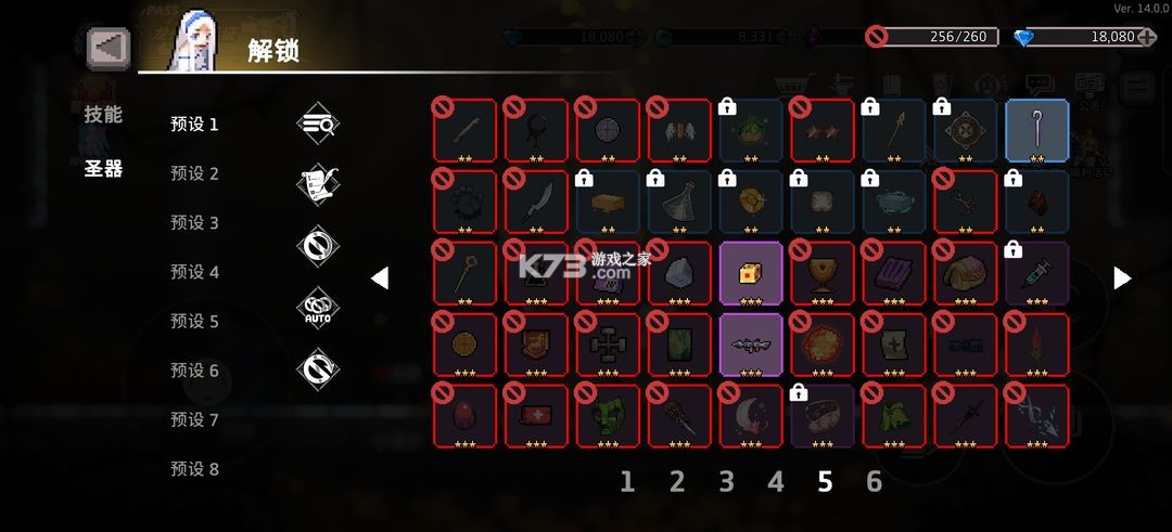 疾风骑士 v17.0.0 折相思破解版 疾风骑士 v17.0.0 折相思破解版