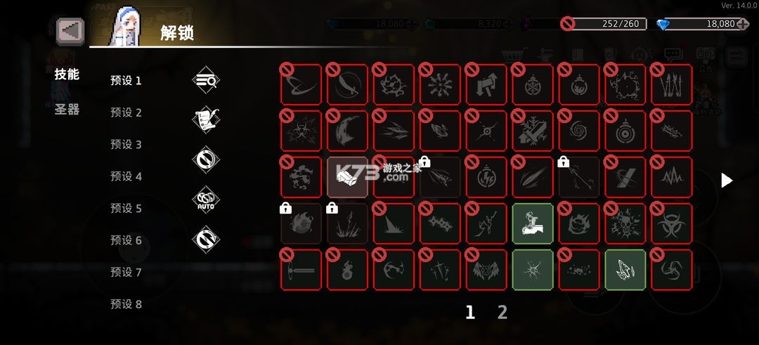 疾风骑士 v17.0.0 折相思破解版 疾风骑士 v17.0.0 折相思破解版