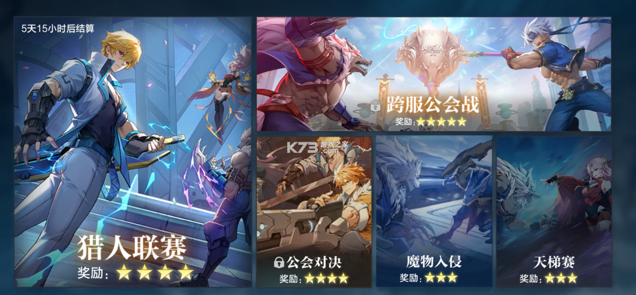 时空猎人觉醒 v1.63.188 手游官方版