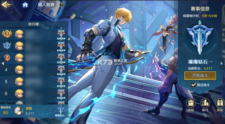 时空猎人觉醒 v1.63.188 手游官方版