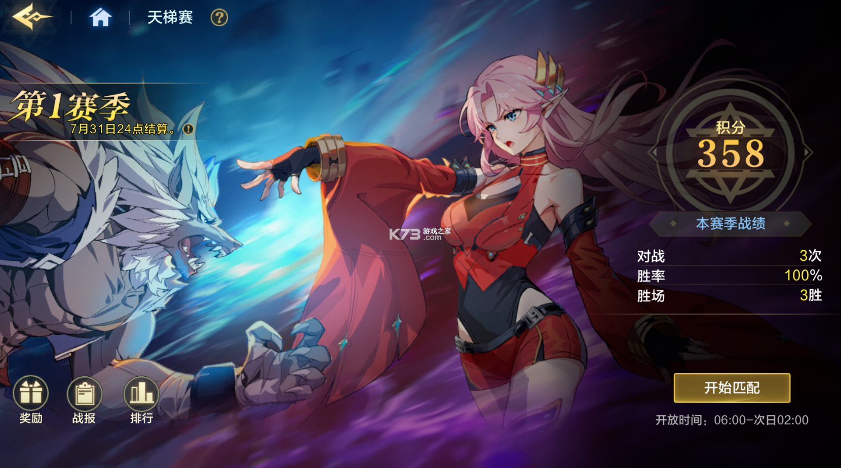 时空猎人觉醒 v1.63.188 手游官方版