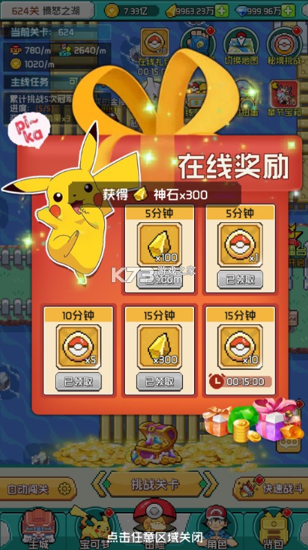 守护小精灵 v1.0 0.1折版 截图