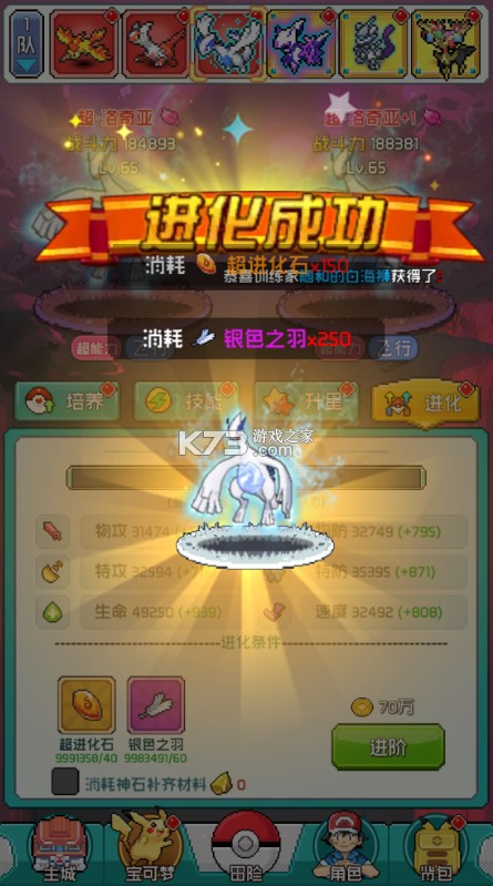 守护小精灵 v1.0 0.1折版 截图