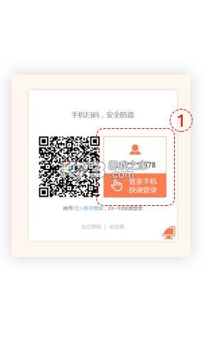 巨人账号管家 v1.3.9 app官方版