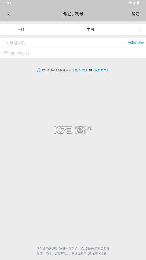 巨人账号管家 v1.3.9 app官方版
