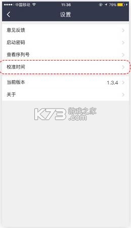 巨人账号管家 v1.3.9 app官方版