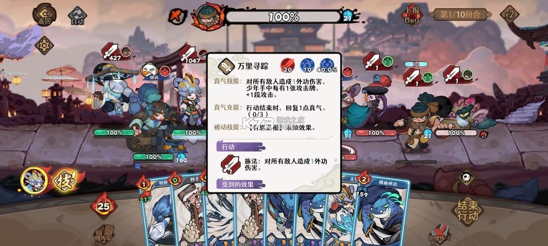 古今2风起蓬莱 v2.0.3 游戏官方版 截图