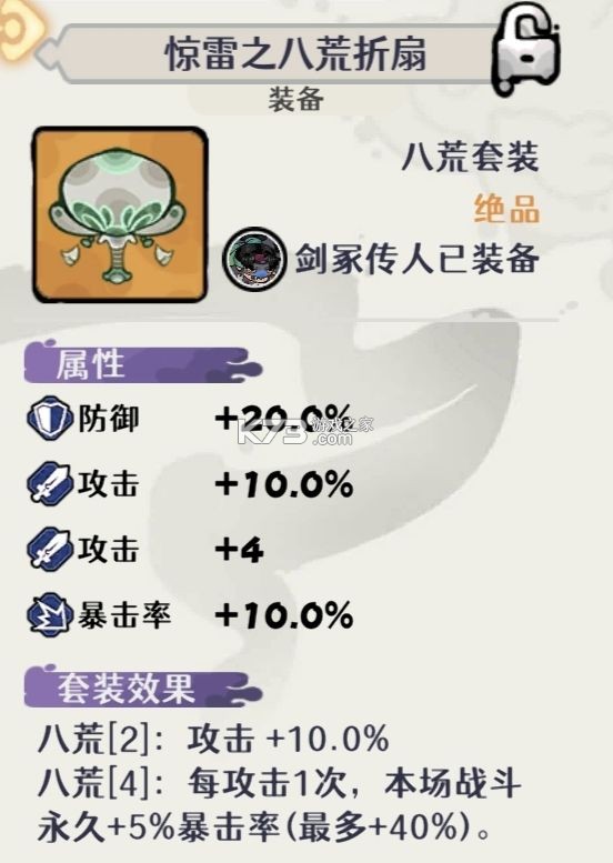 古今2风起蓬莱 v2.0.3 游戏官方版 截图