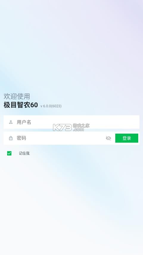 极目智农 v3.1.37 app 截图