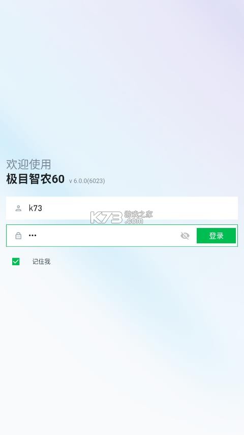 极目智农 v3.1.37 app 截图