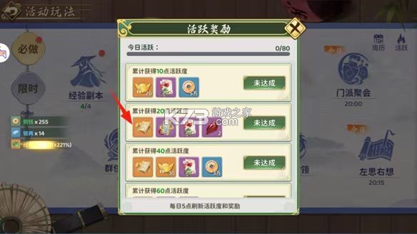 热血江湖归来 v0.1.7.0 手游官方版