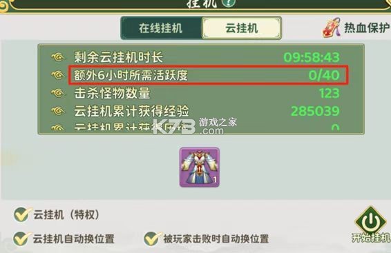 热血江湖归来 v0.1.7.0 手游官方版