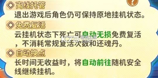 热血江湖归来 v0.1.7.0 手游官方版