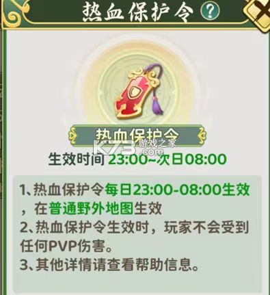 热血江湖归来 v0.1.7.0 手游官方版