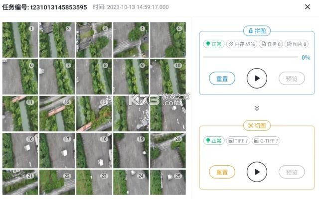 极目智农pro v4.3.6 官方下载安装 截图