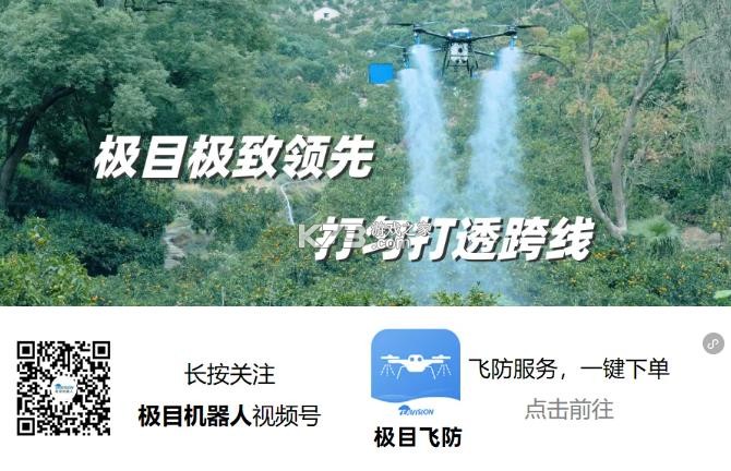 极目智农pro v4.3.6 官方下载安装 截图