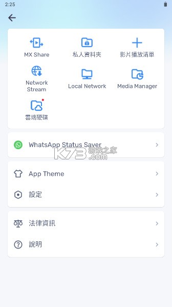 mx播放器 v1.99.9 app下载